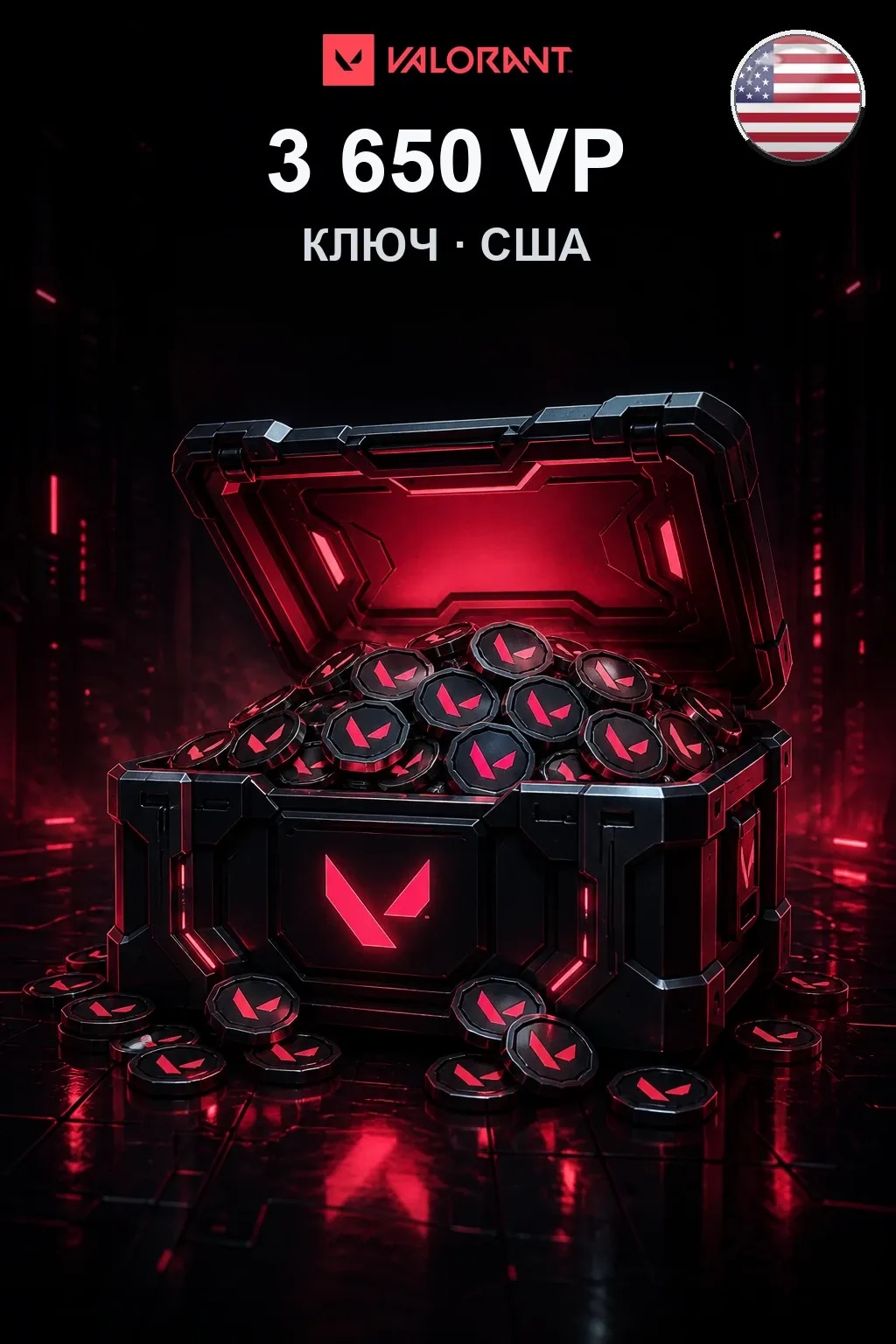 3650 VP — Коды США