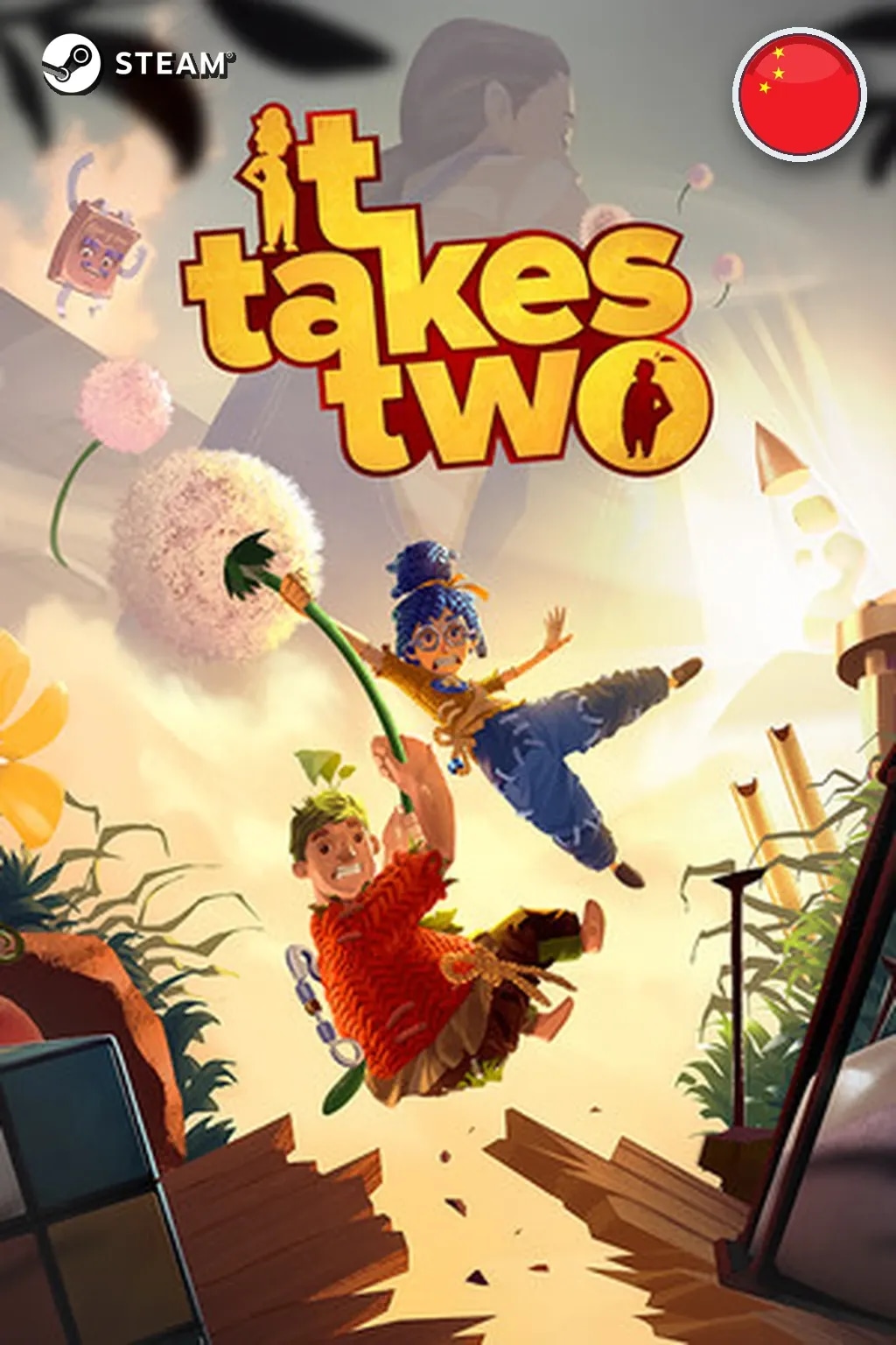 It Takes Two — Китай