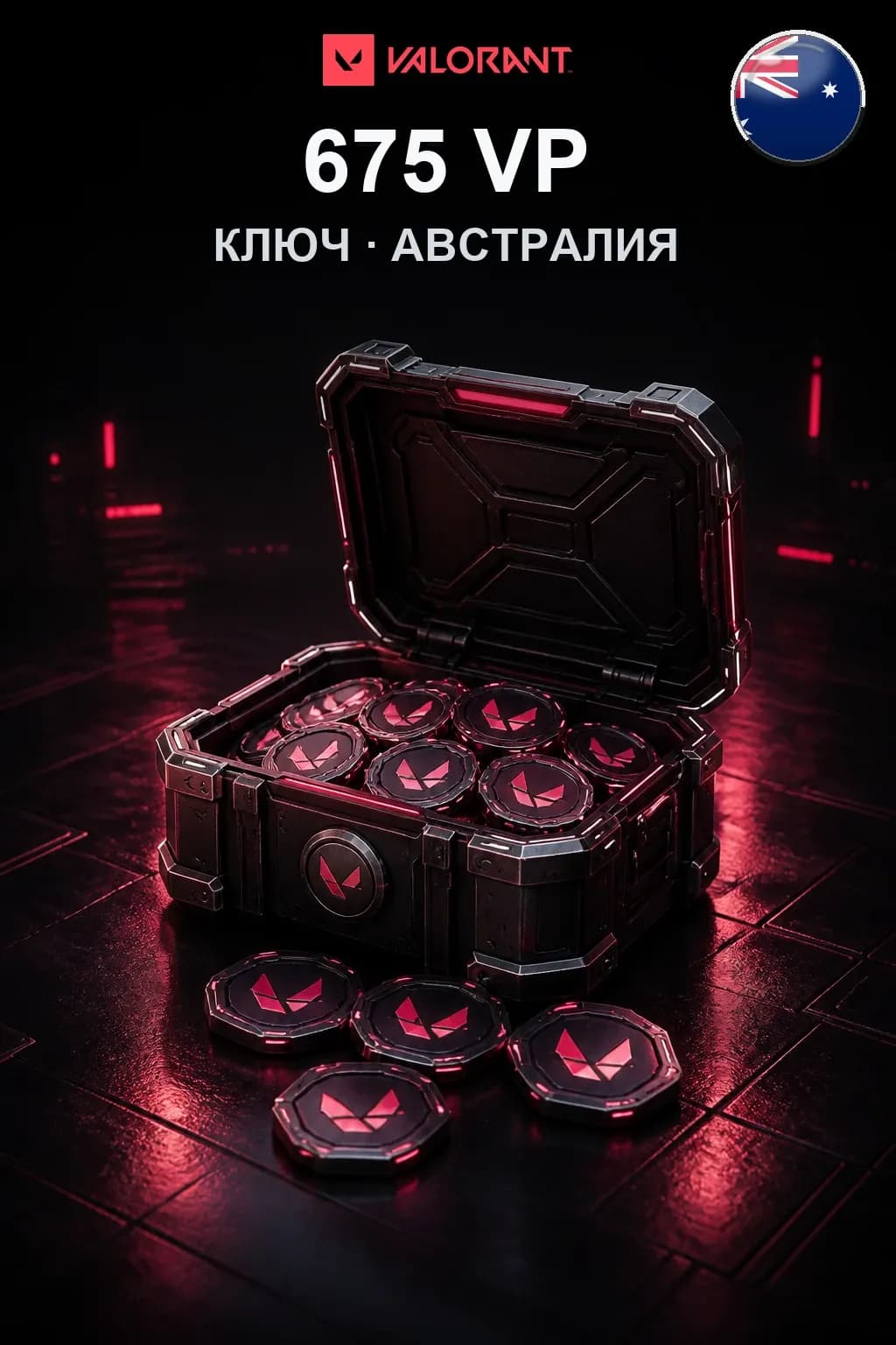 675 VP — Коды Австралия